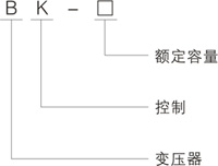 控制變壓器