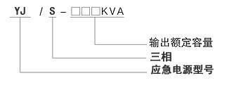 上海應急電源