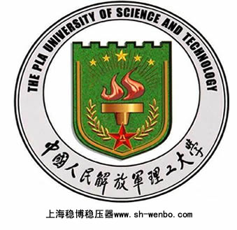 解放軍理工大學(xué)穩(wěn)壓器、逆變器案例